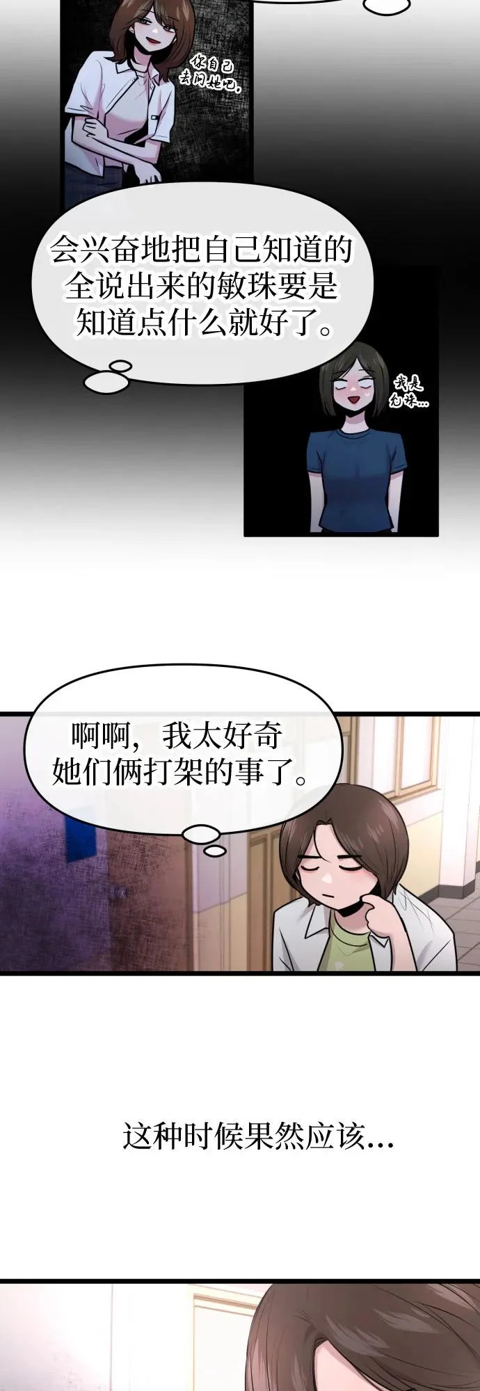 第79话 第45页
