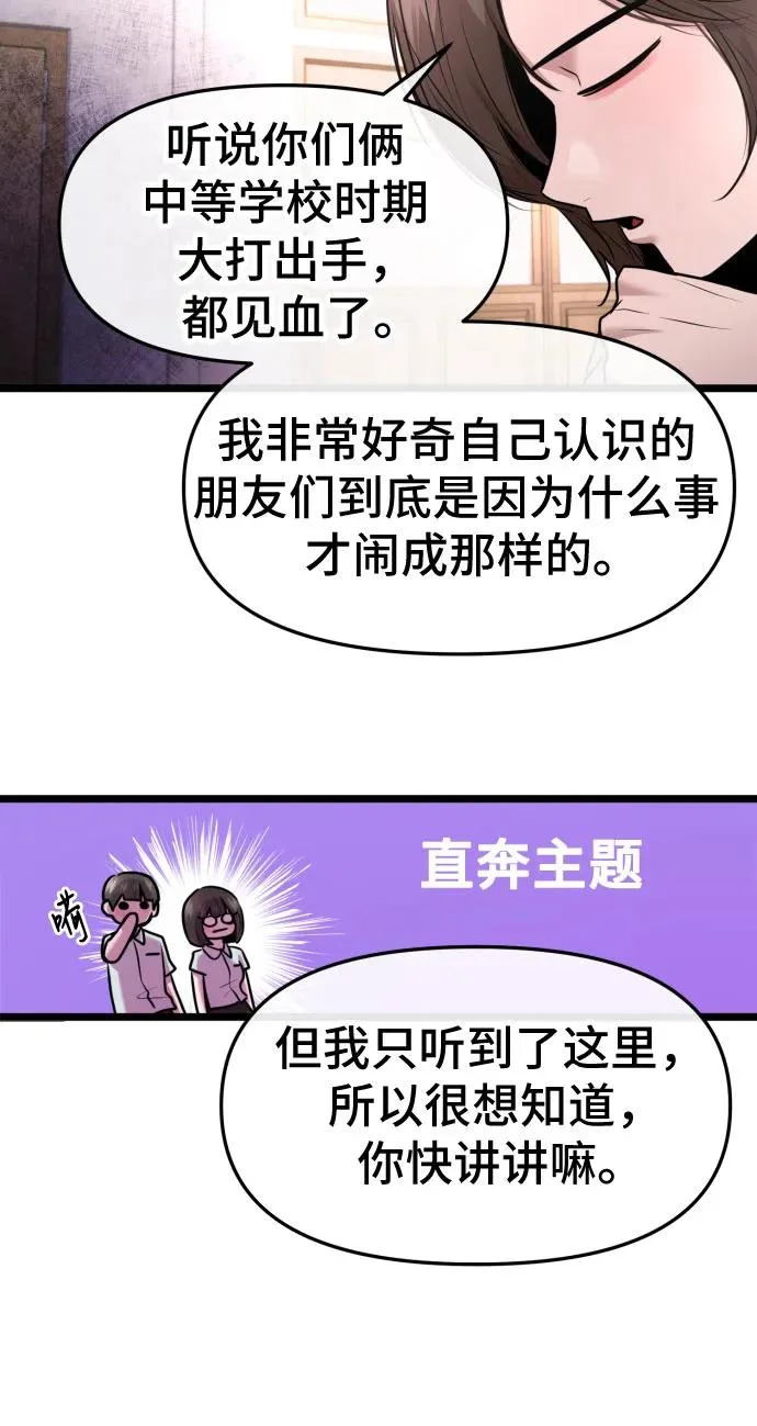 第79话 第46页