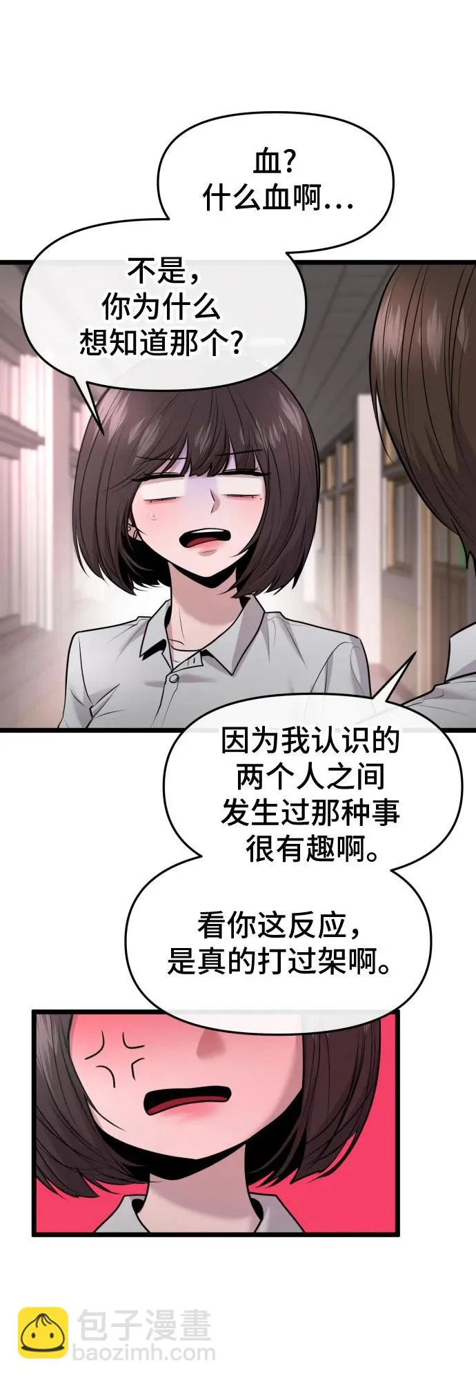 第79话 第47页