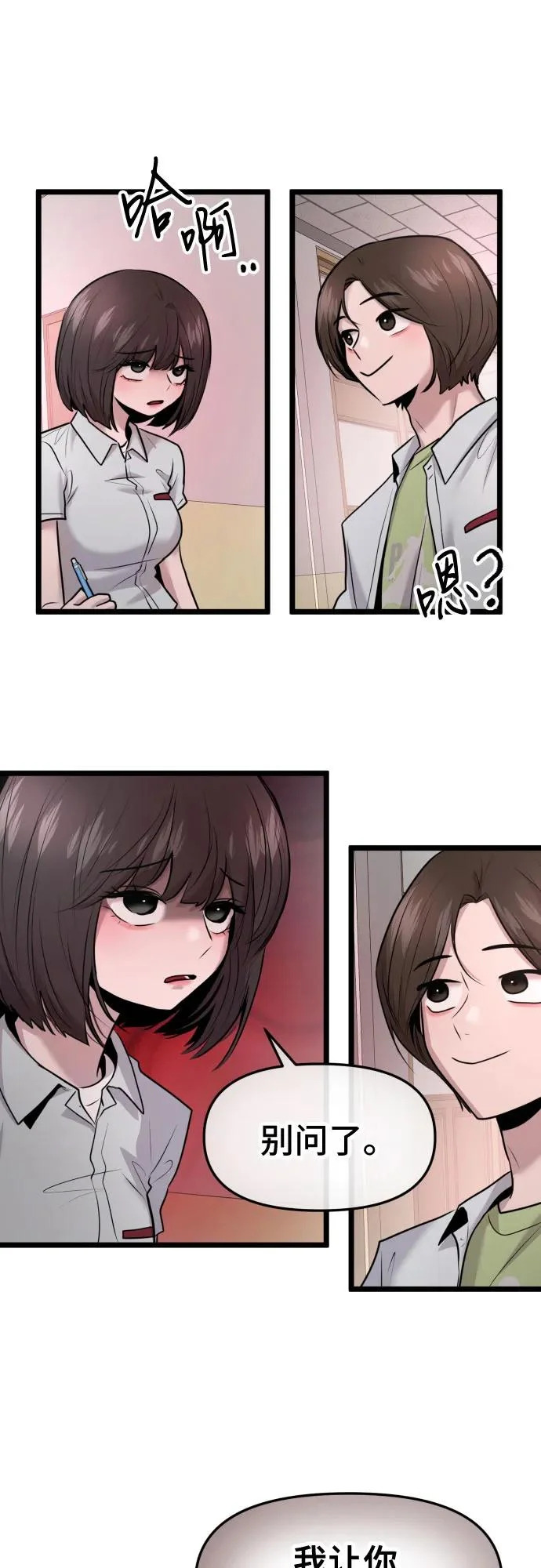 第79话 第48页