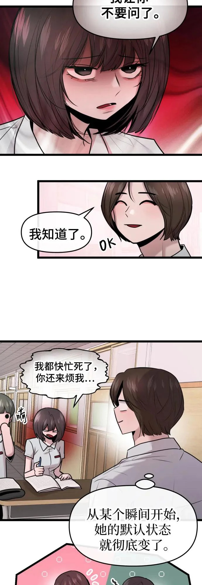 第79话 第49页