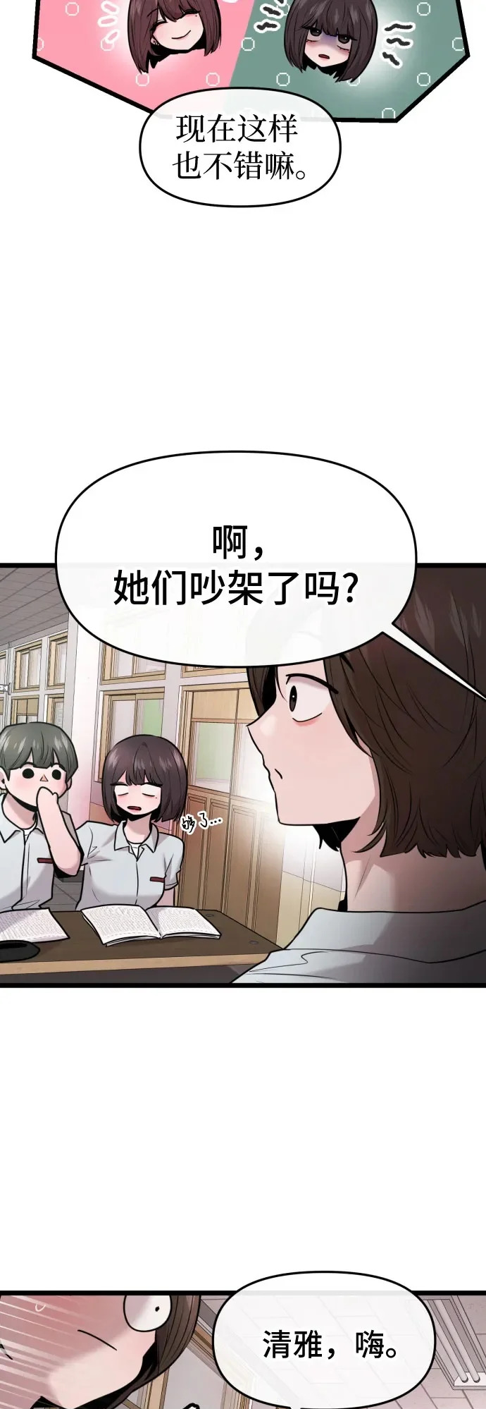 第79话 第50页
