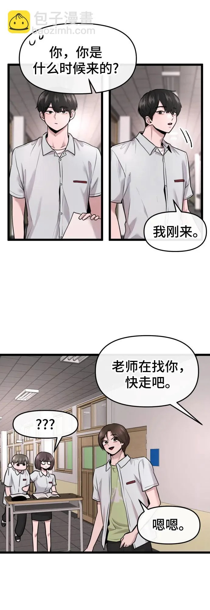 第79话 第52页