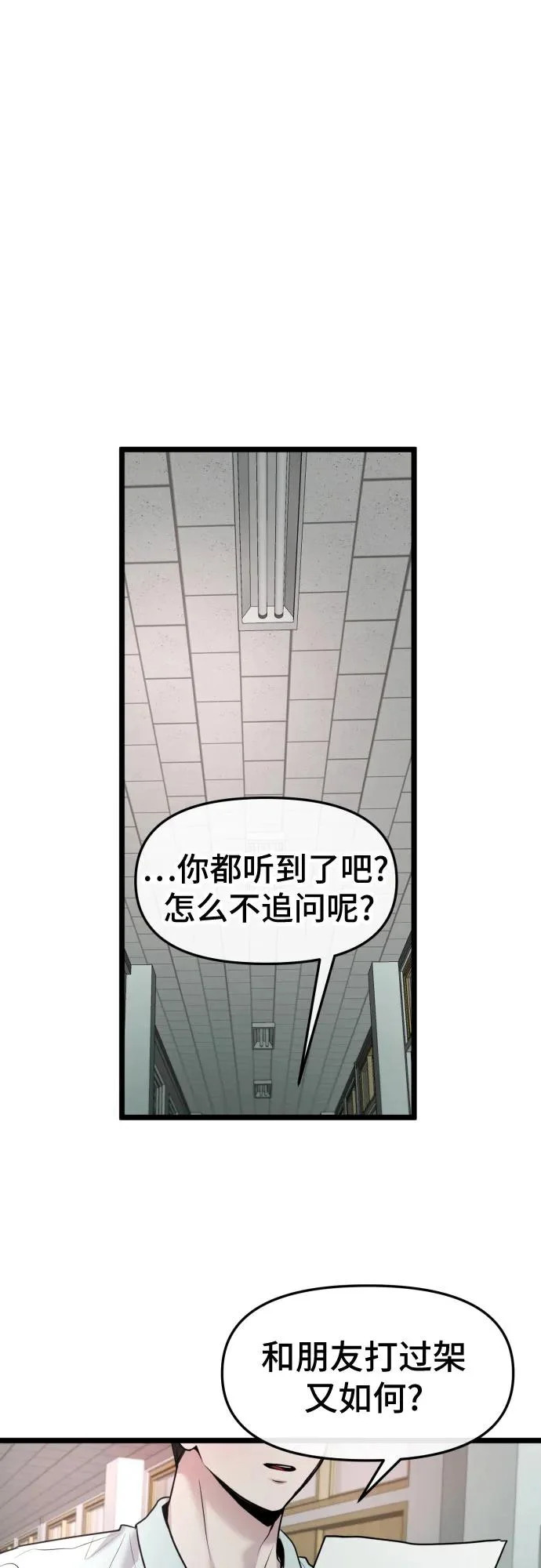 第79话 第53页