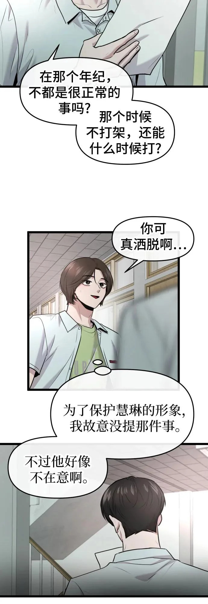 第79话 第54页