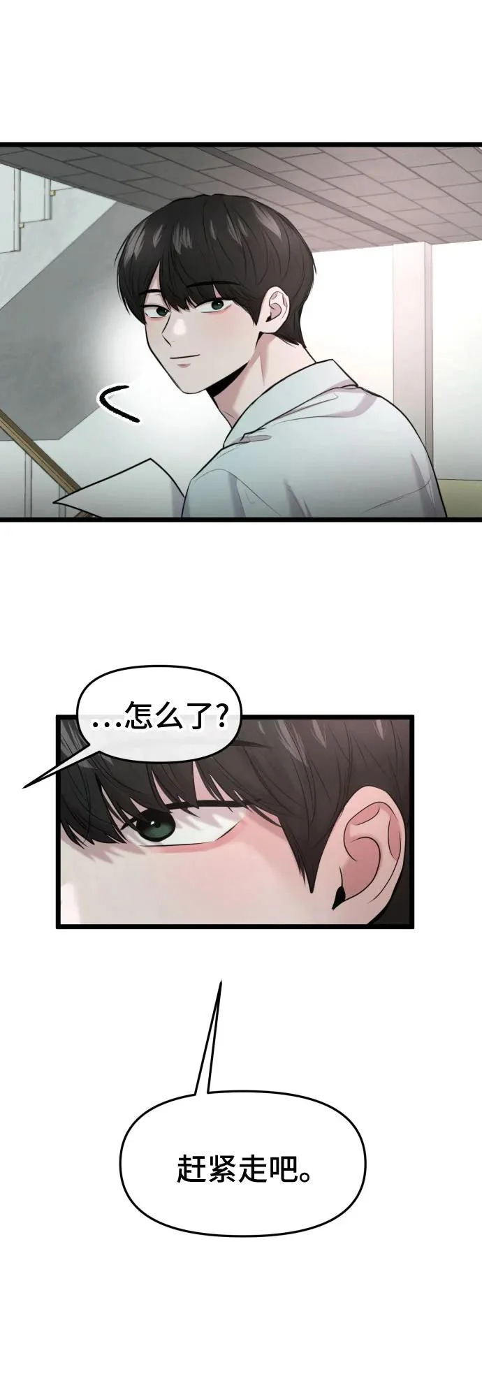 第79话 第55页