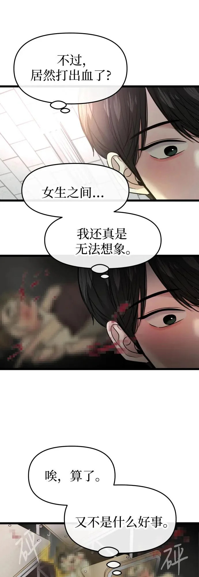 第79话 第58页