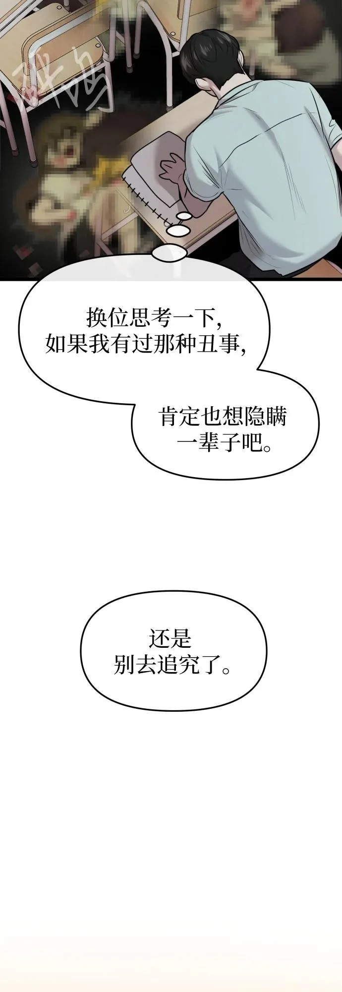 第79话 第59页