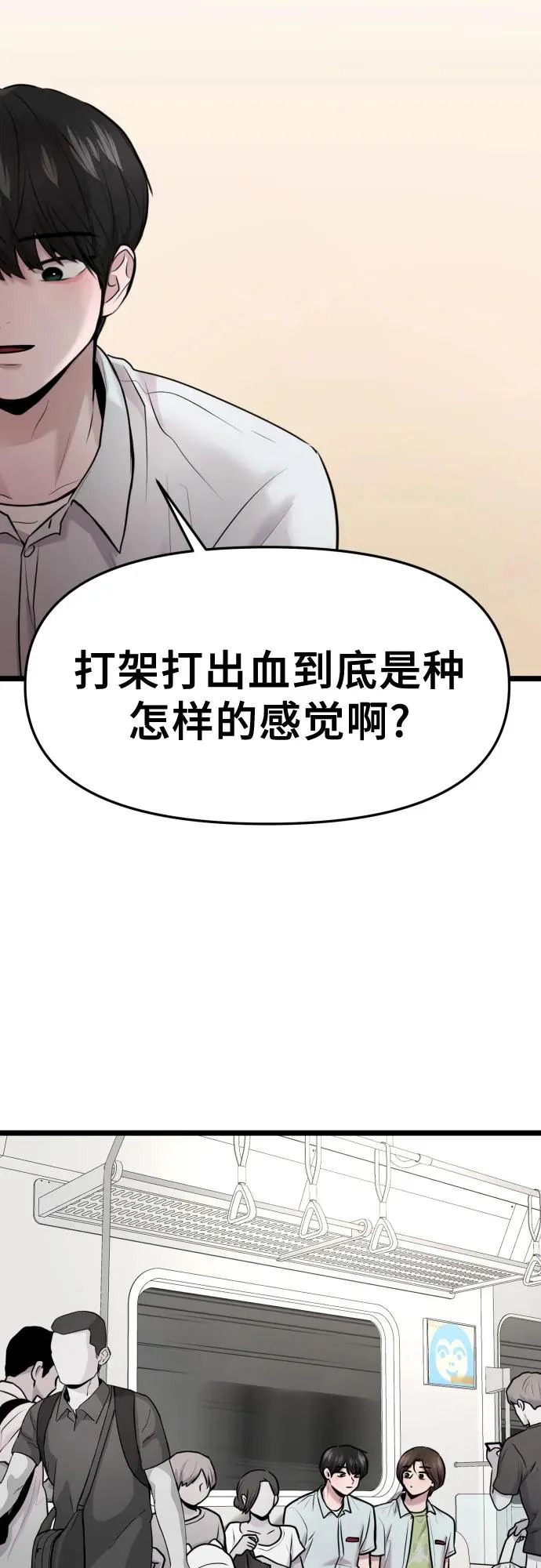 第79话 第60页