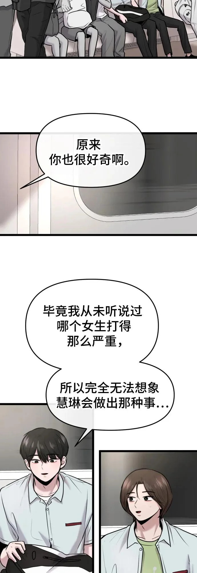 第79话 第61页