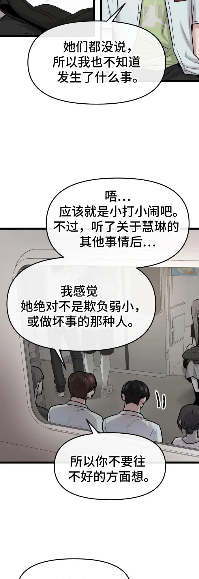 第79话 第62页