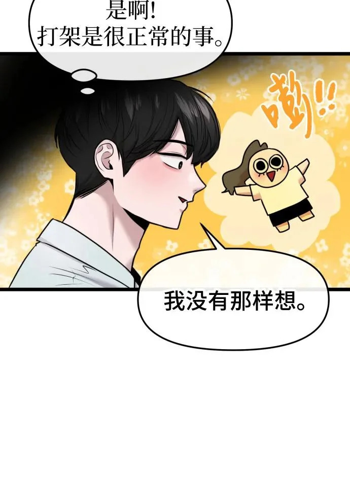 第79话 第63页