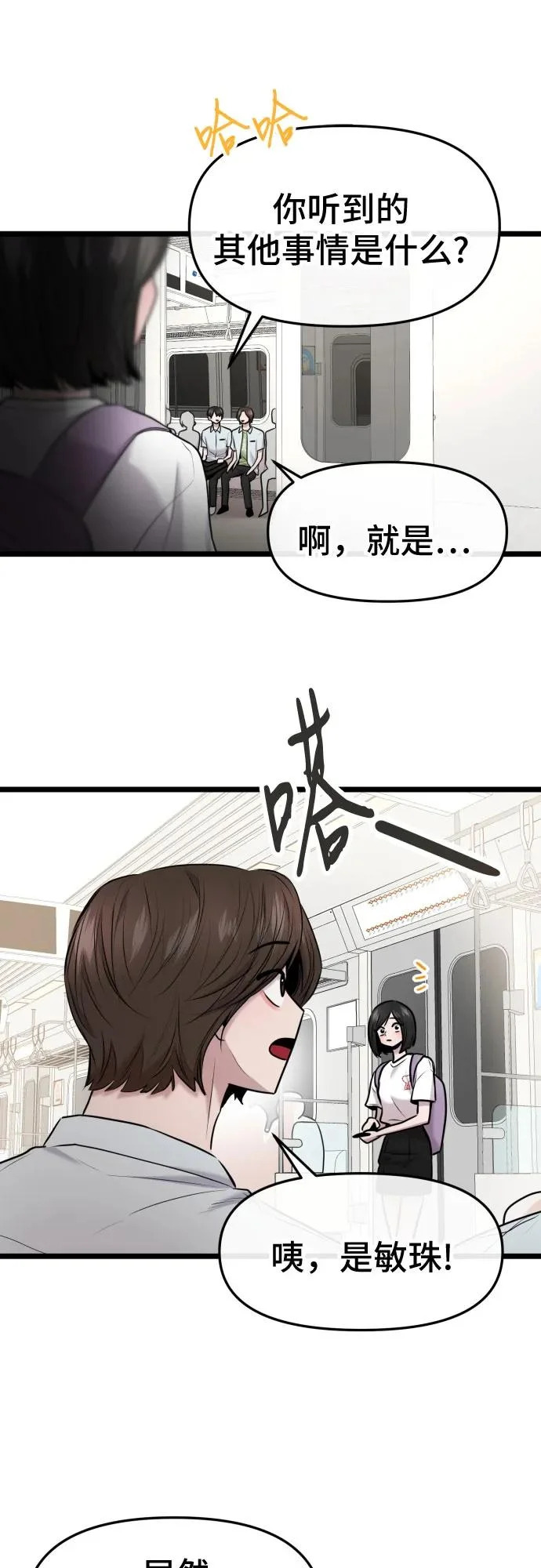 第79话 第64页