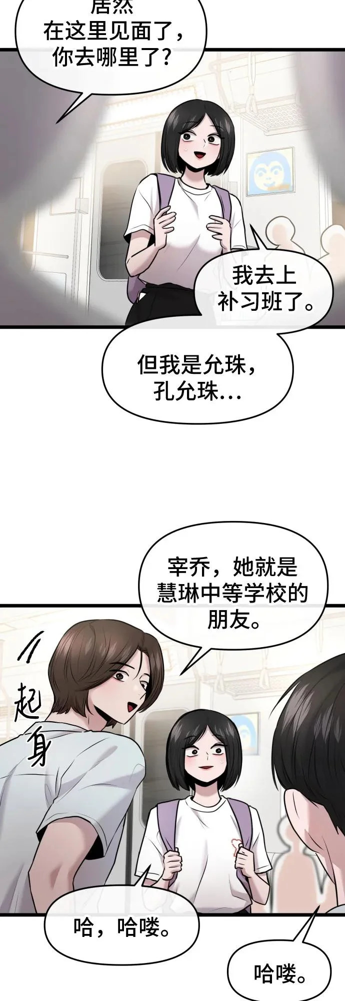 第79话 第65页