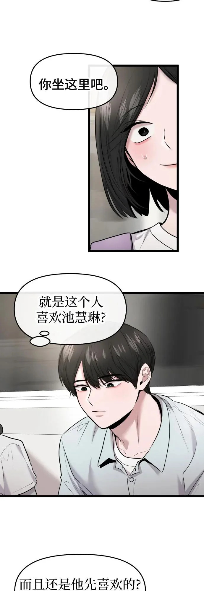 第79话 第66页