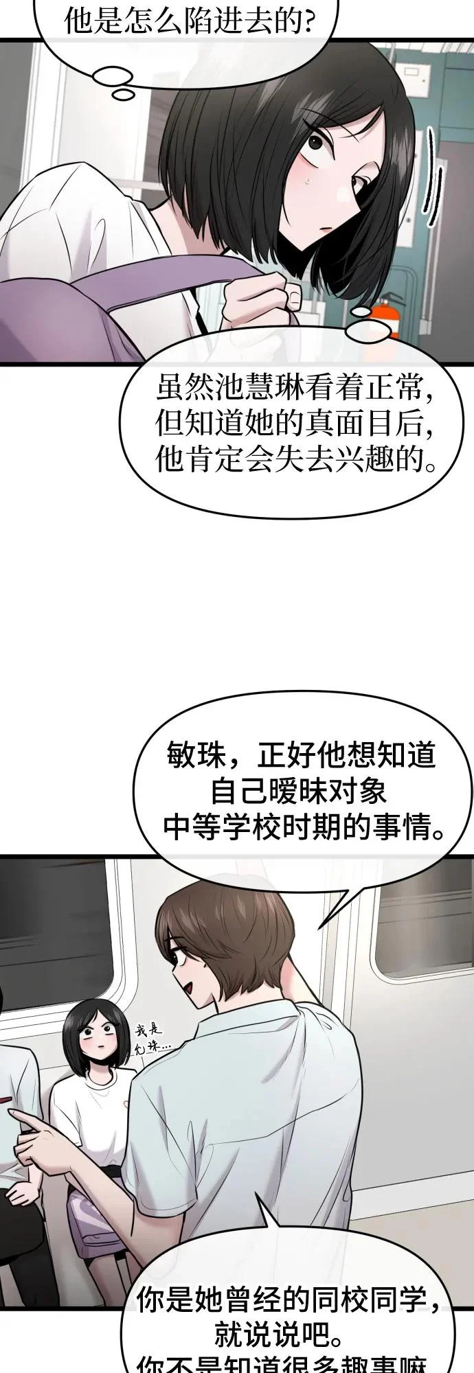第79话 第67页
