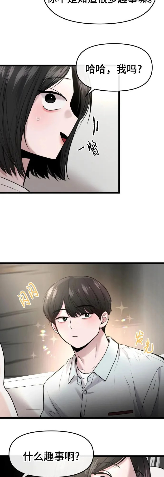 第79话 第68页