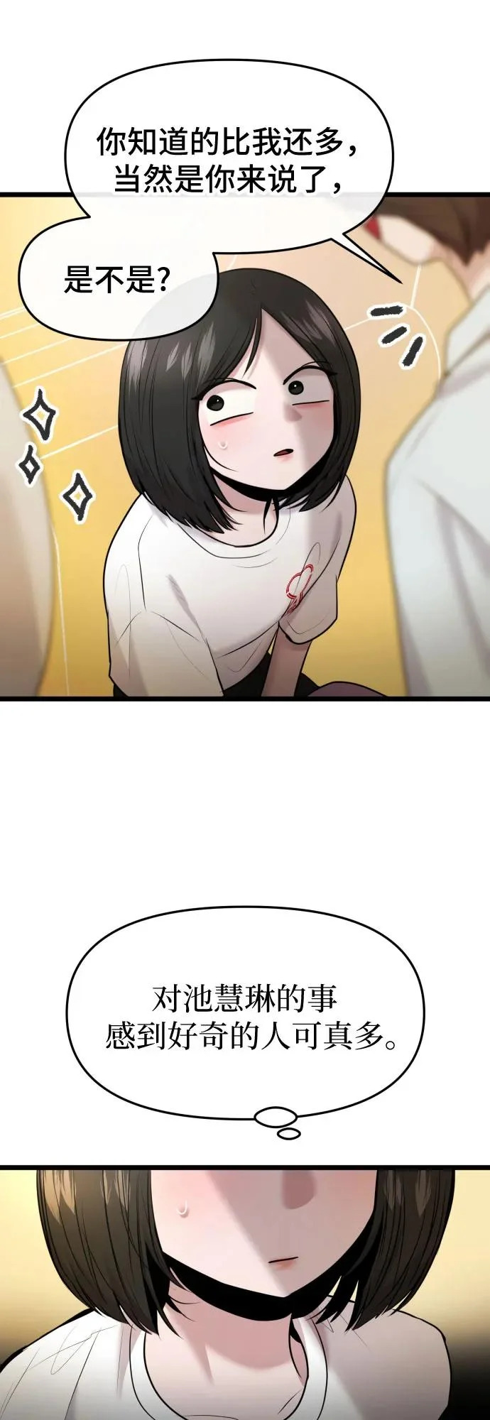 第79话 第70页