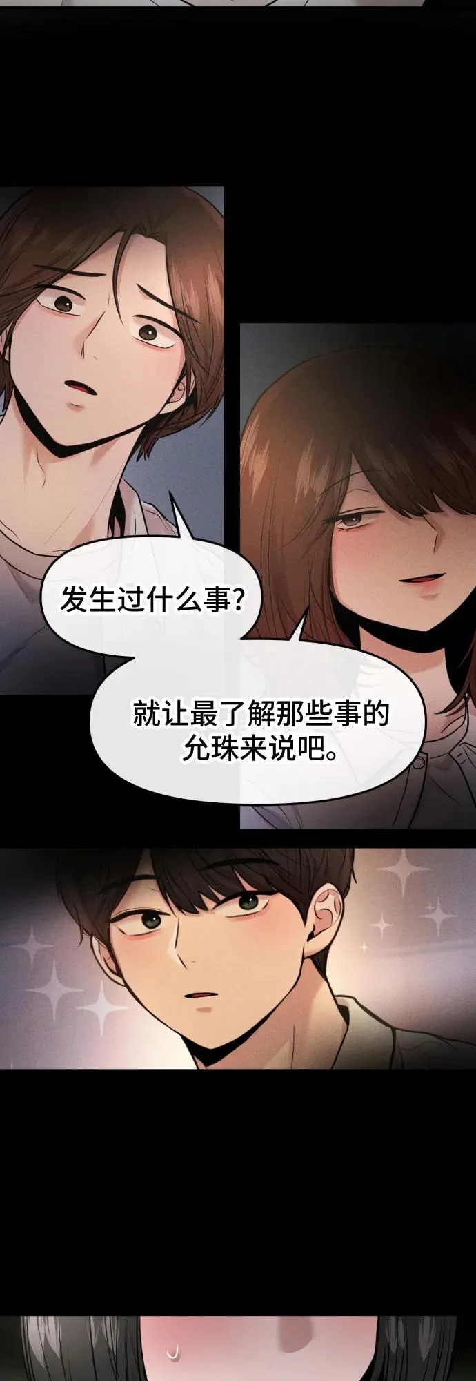 第79话 第71页