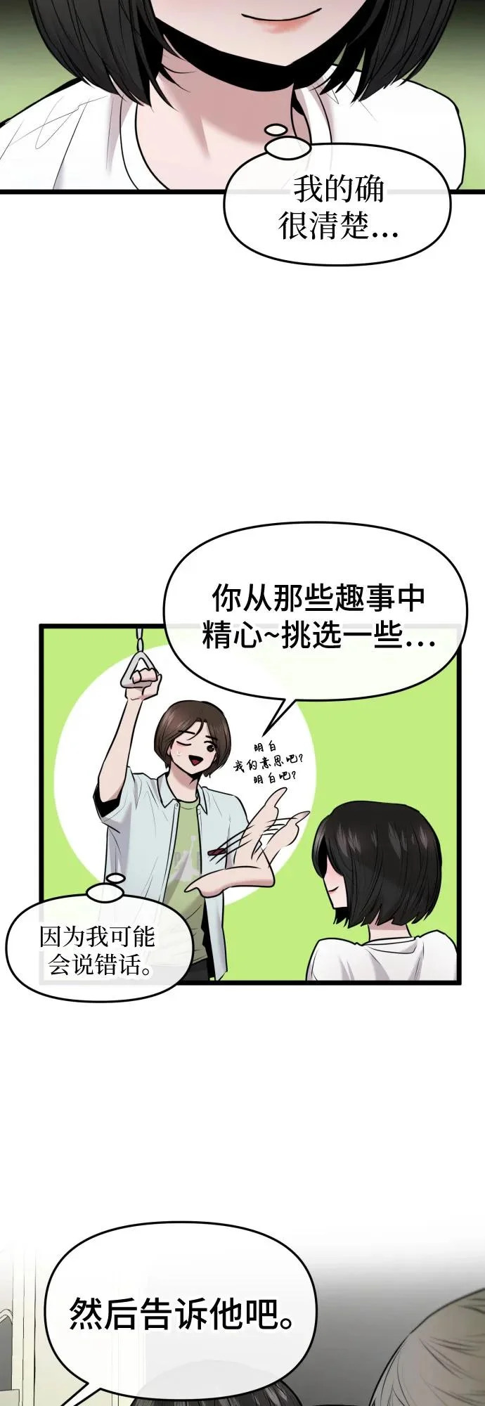 第79话 第72页