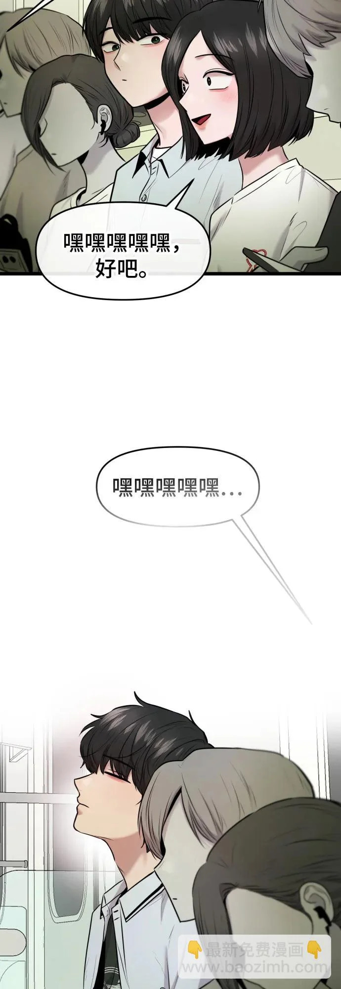 第79话 第73页