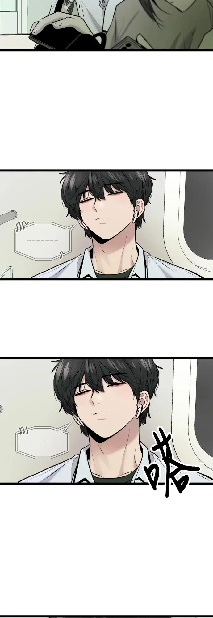 第79话 第74页
