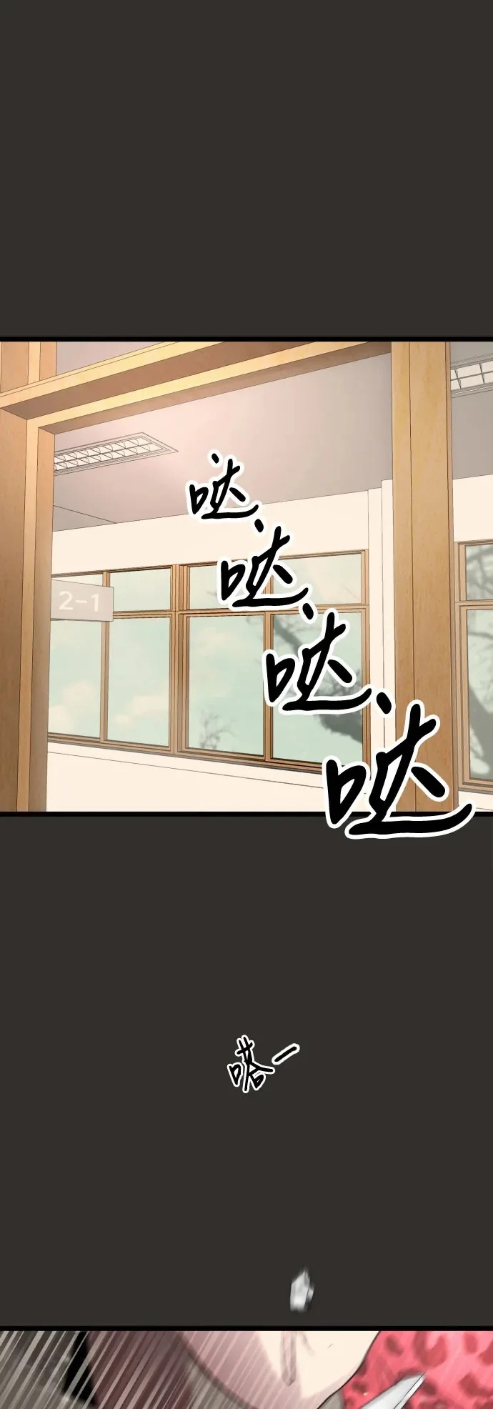 第80话 第2页