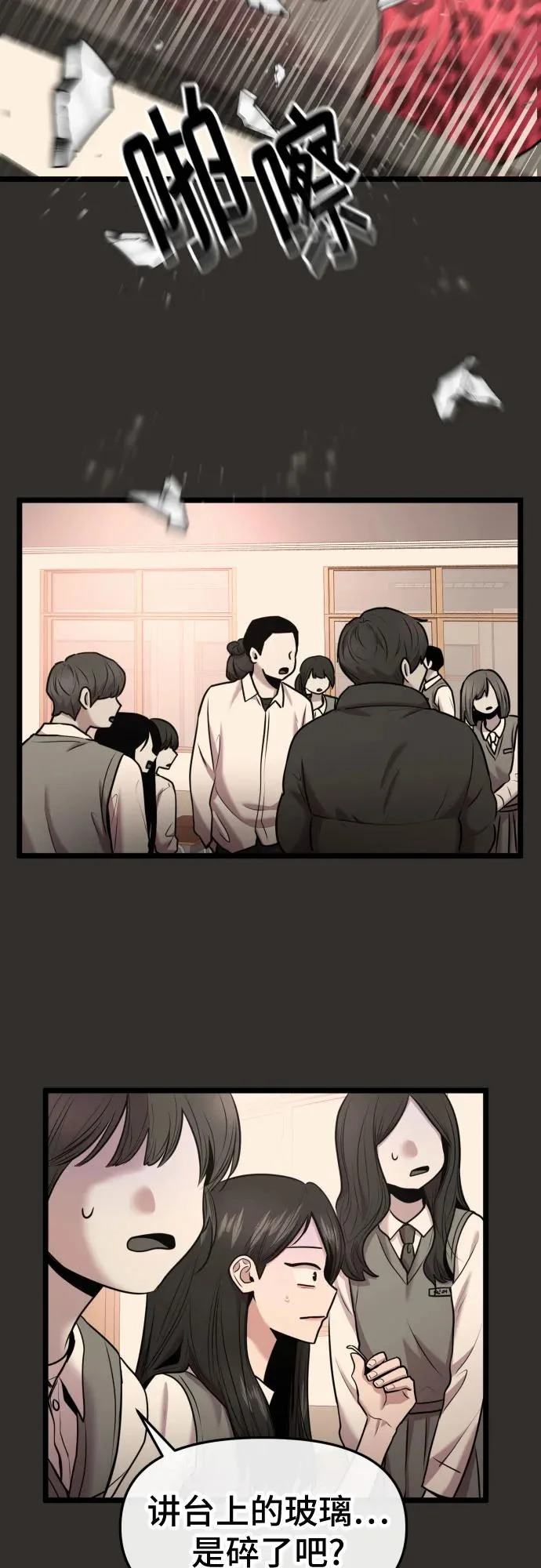 第80话 第3页