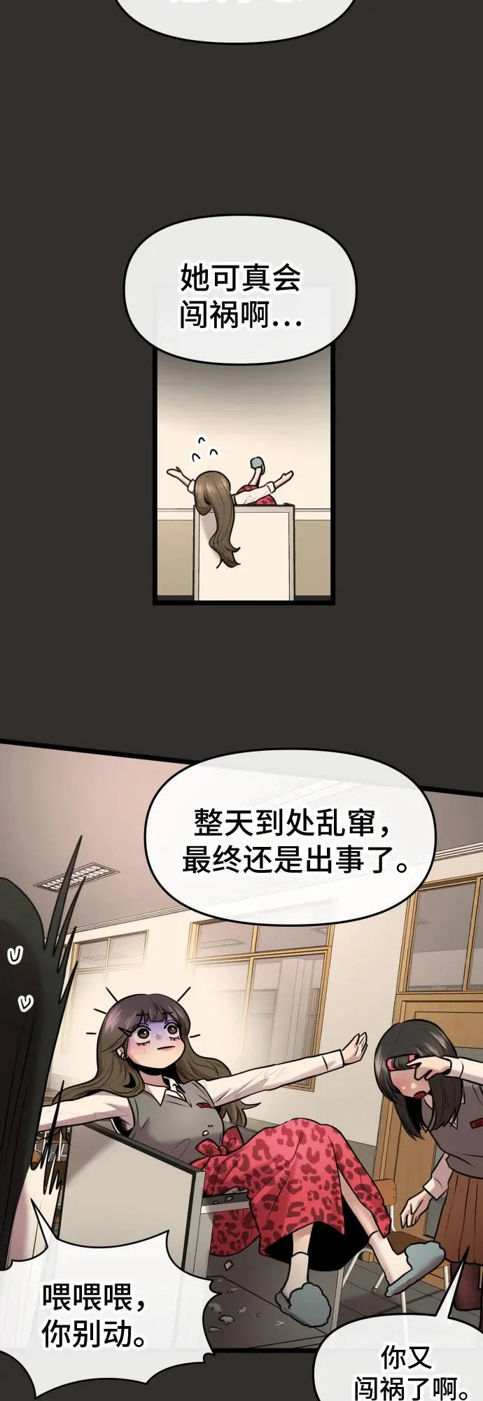 第80话 第4页