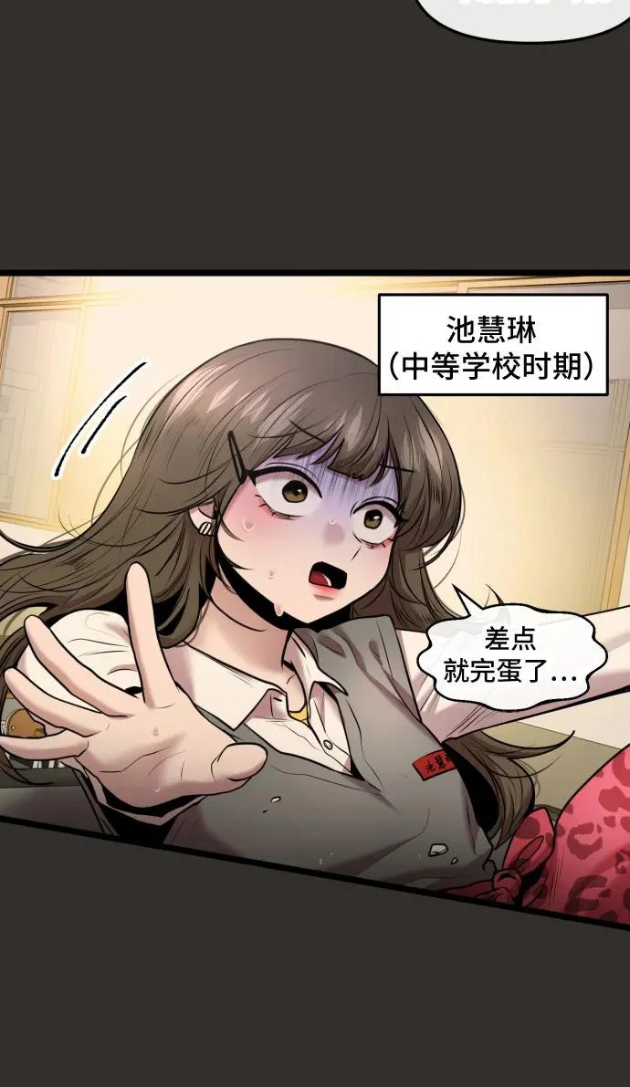 第80话 第5页