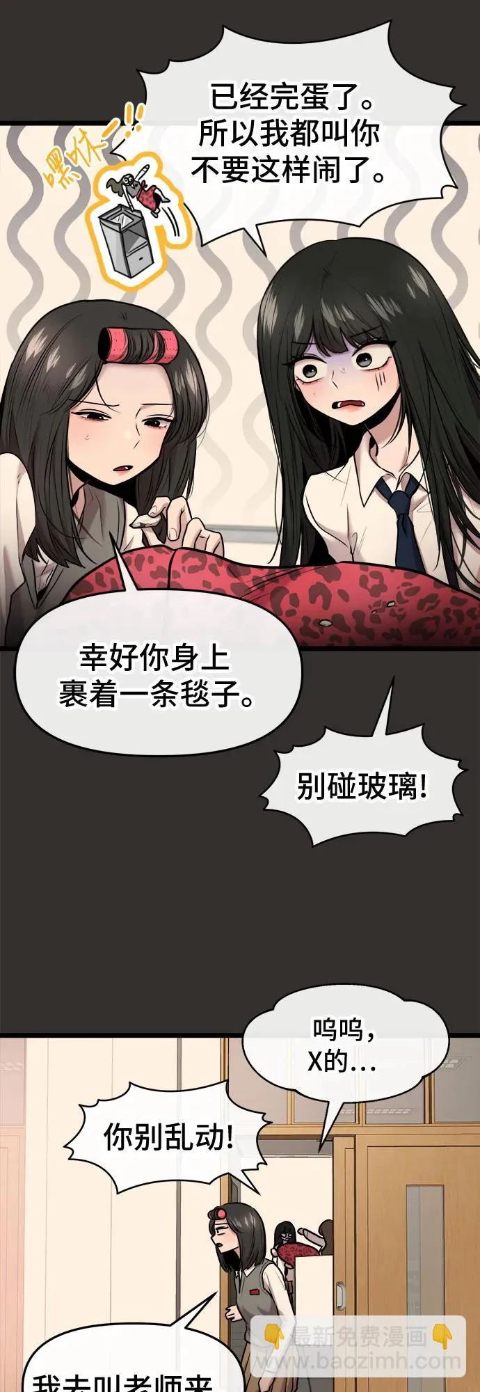 第80话 第6页