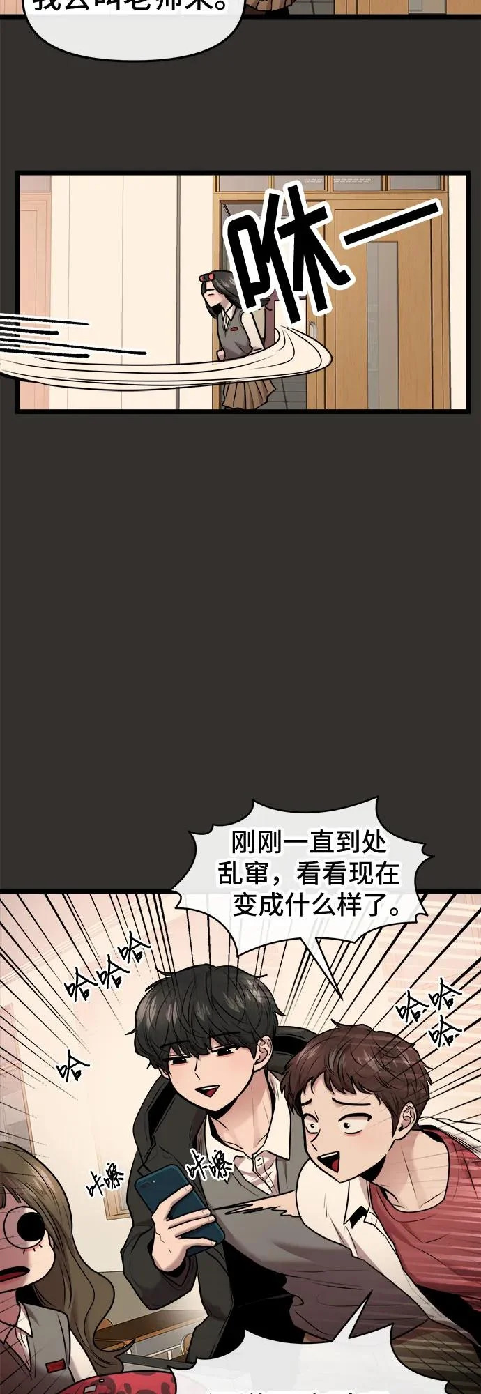 第80话 第7页