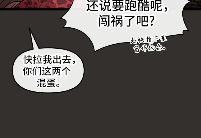 第80话 第8页