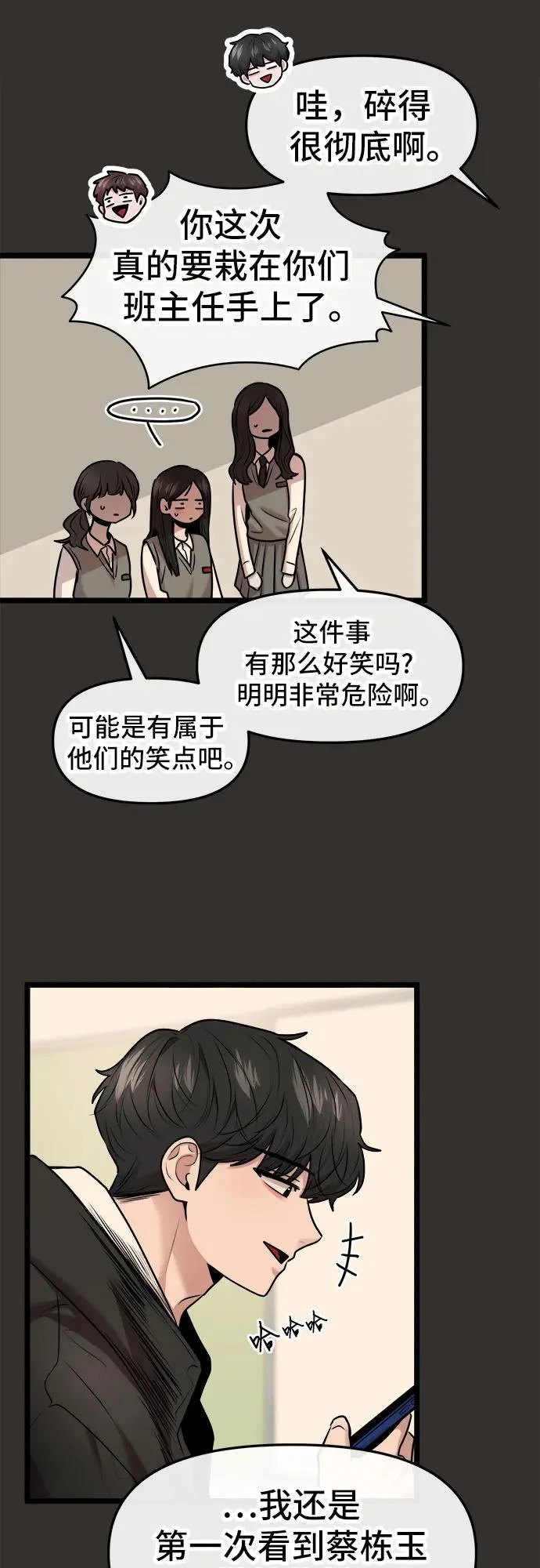 第80话 第9页