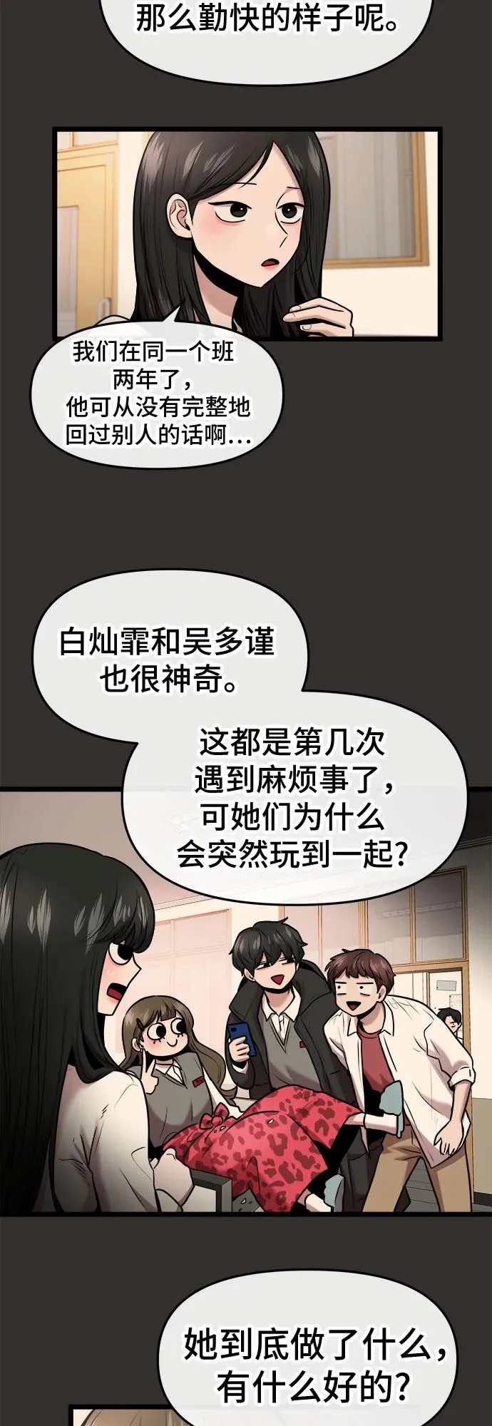 第80话 第10页