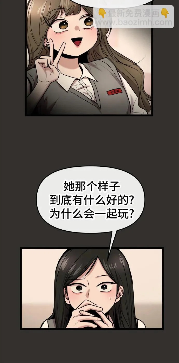 第80话 第11页