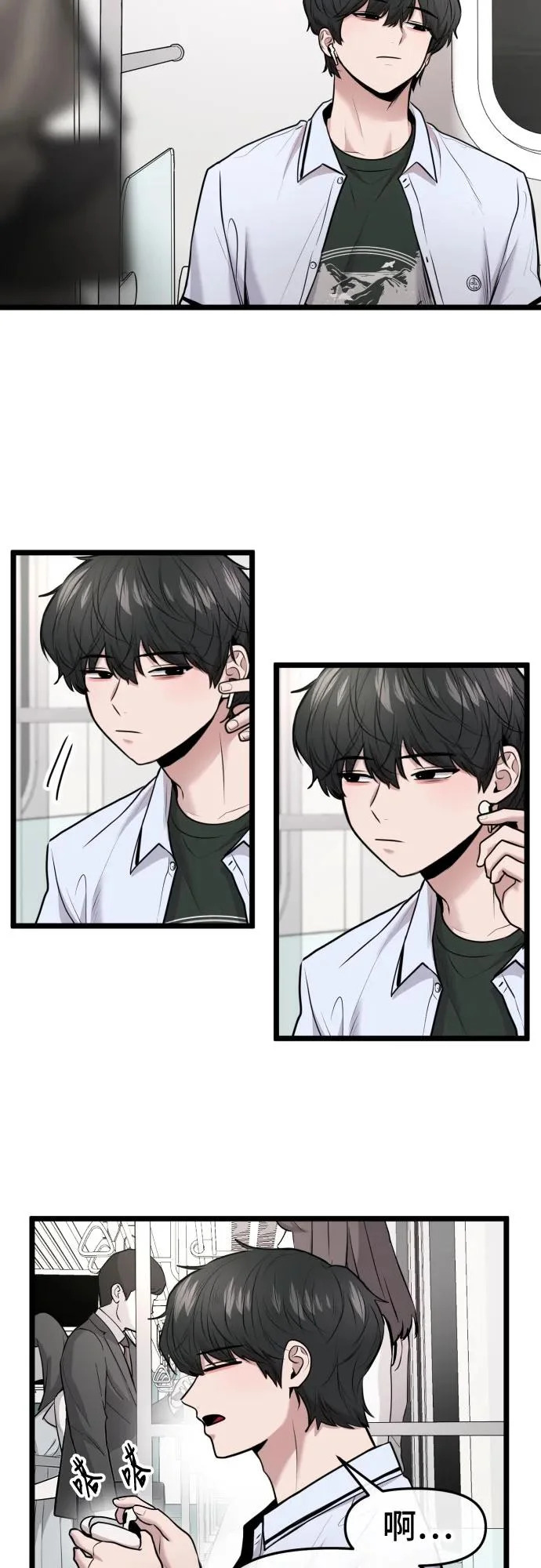 第80话 第13页