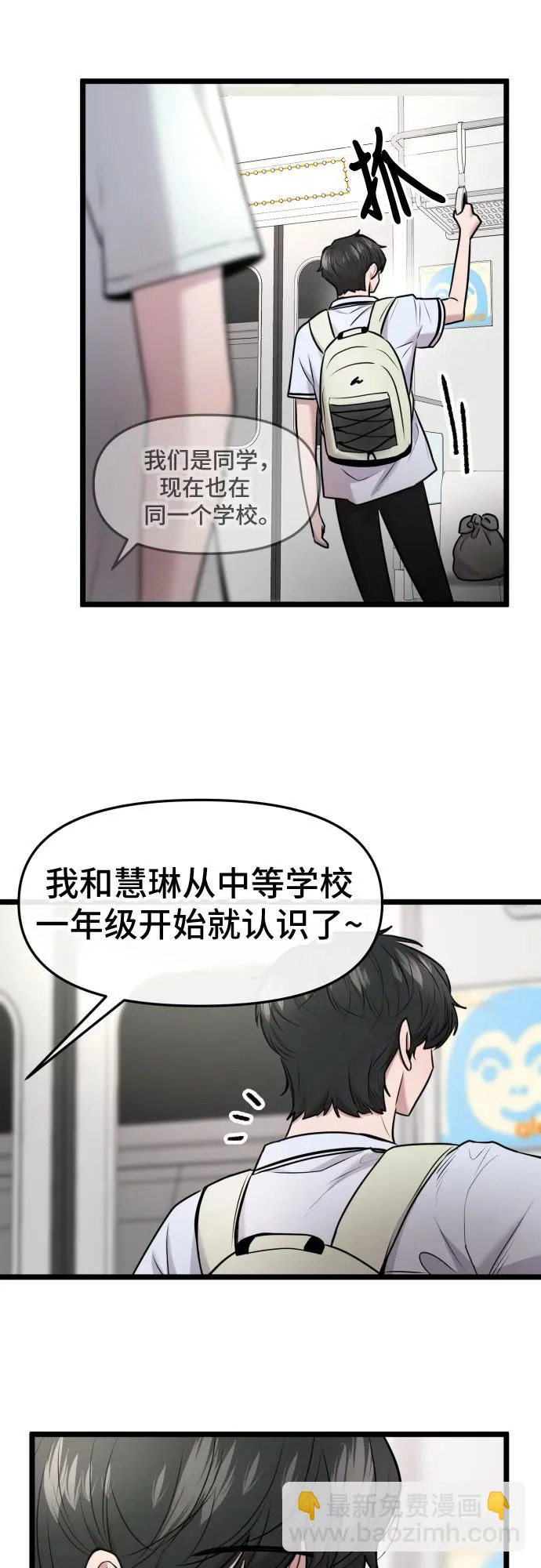 第80话 第15页