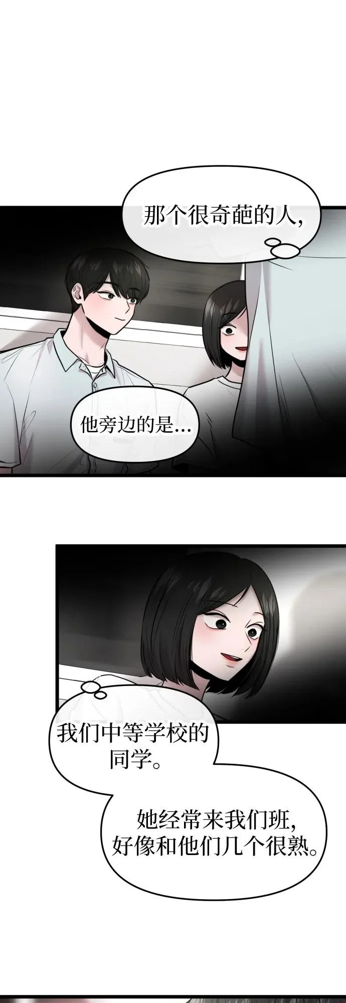第80话 第18页