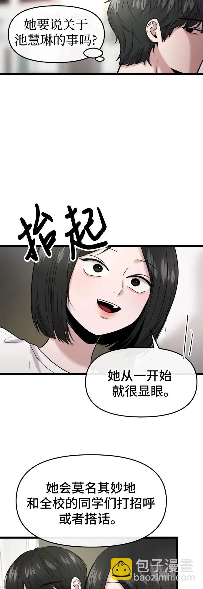 第80话 第19页