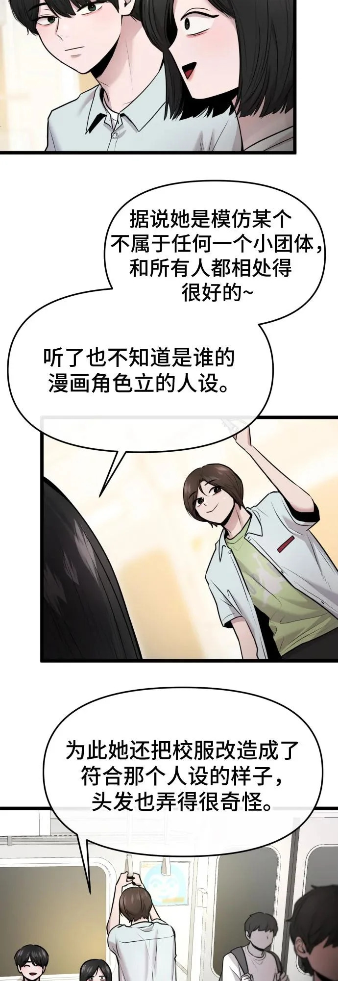 第80话 第20页