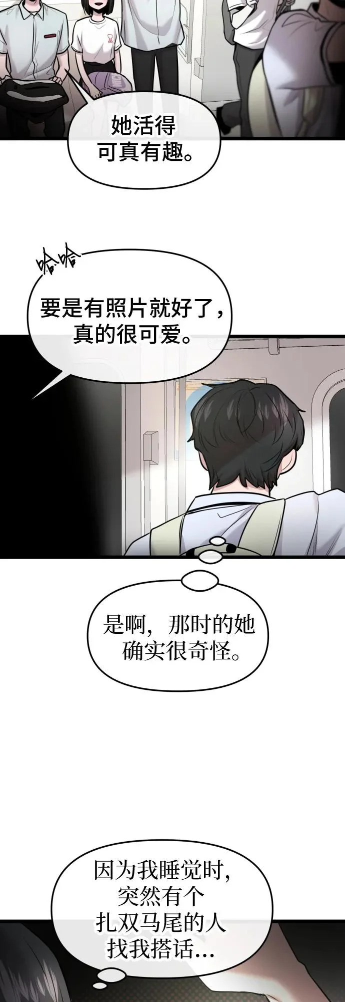 第80话 第21页