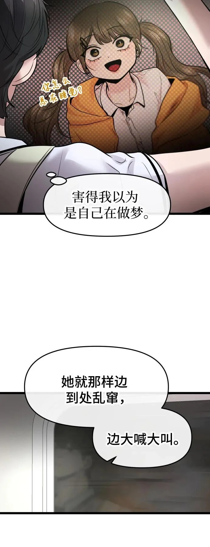 第80话 第22页