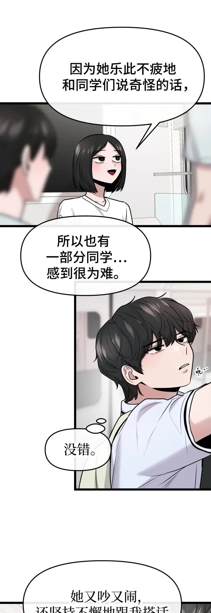 第80话 第23页