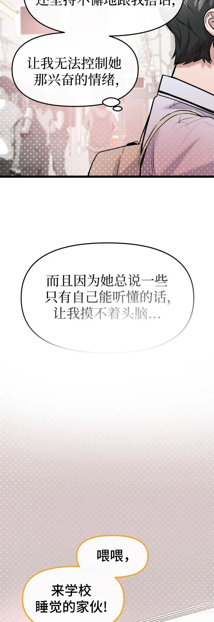 第80话 第24页