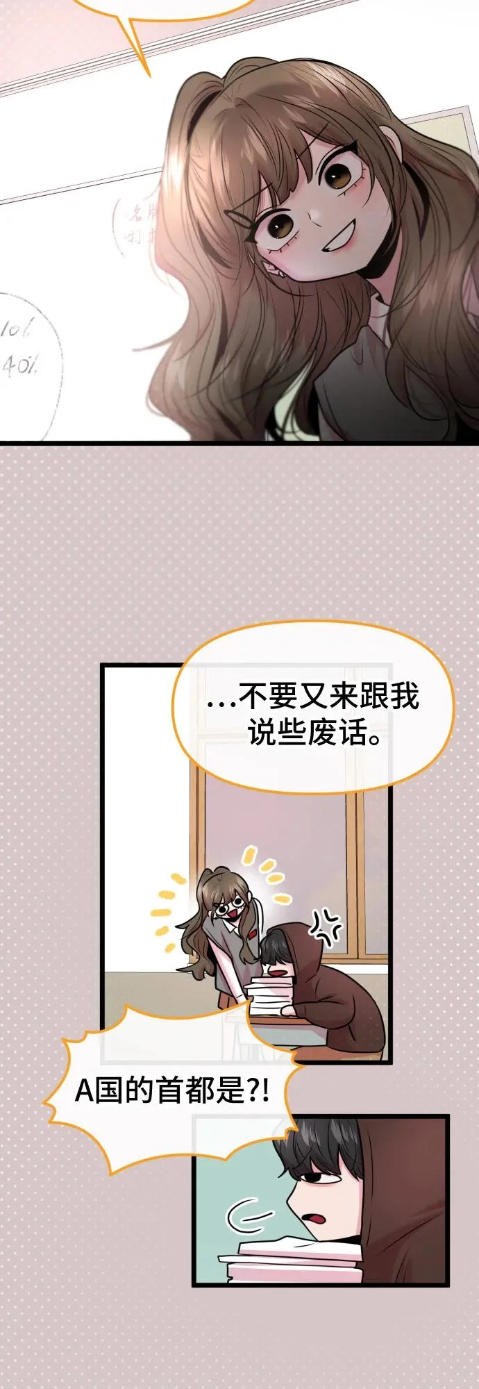 第80话 第25页