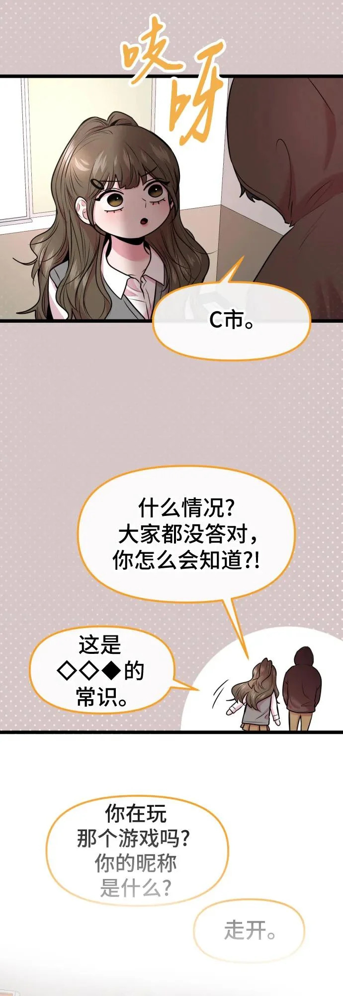 第80话 第26页