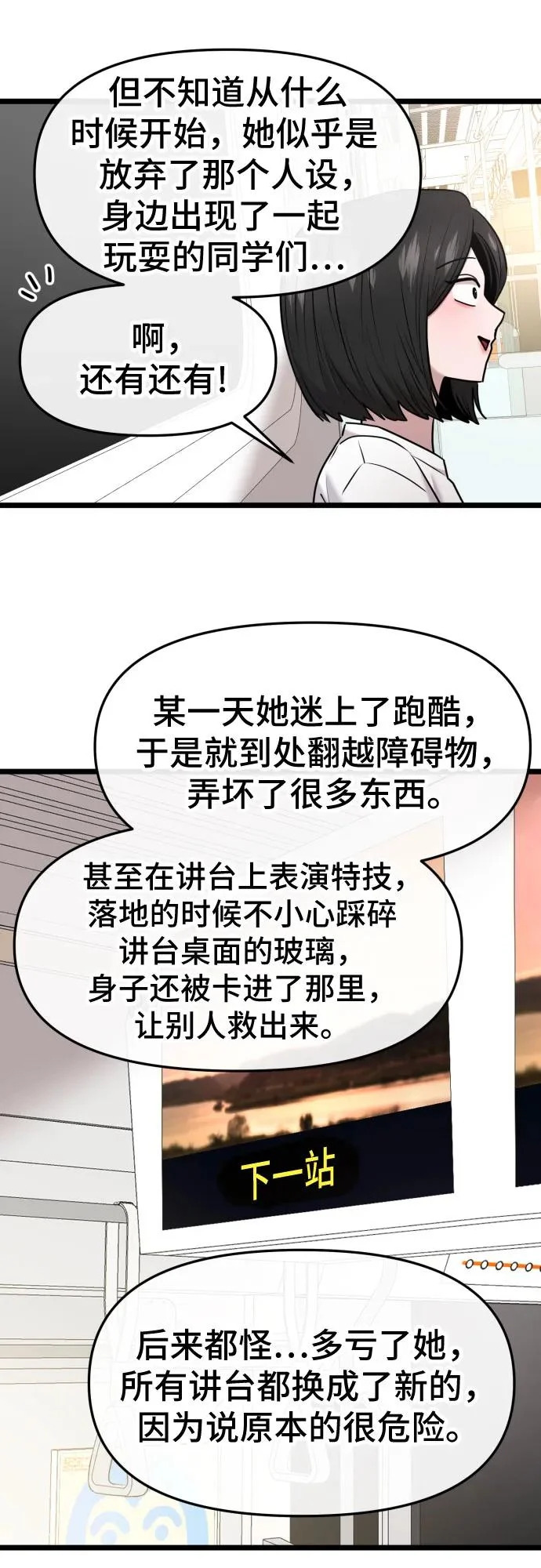 第80话 第28页