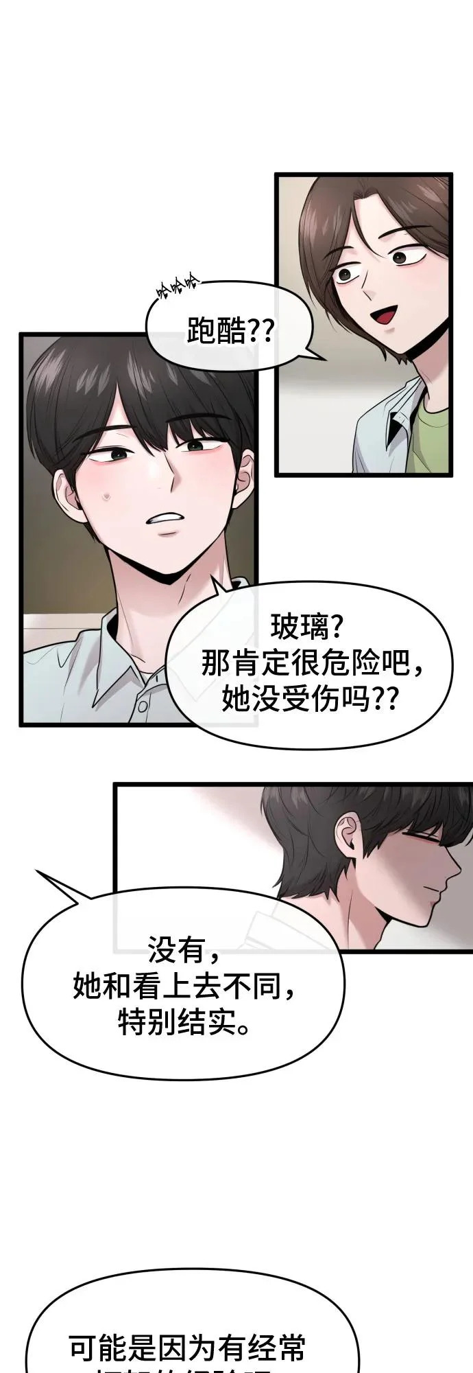 第80话 第29页