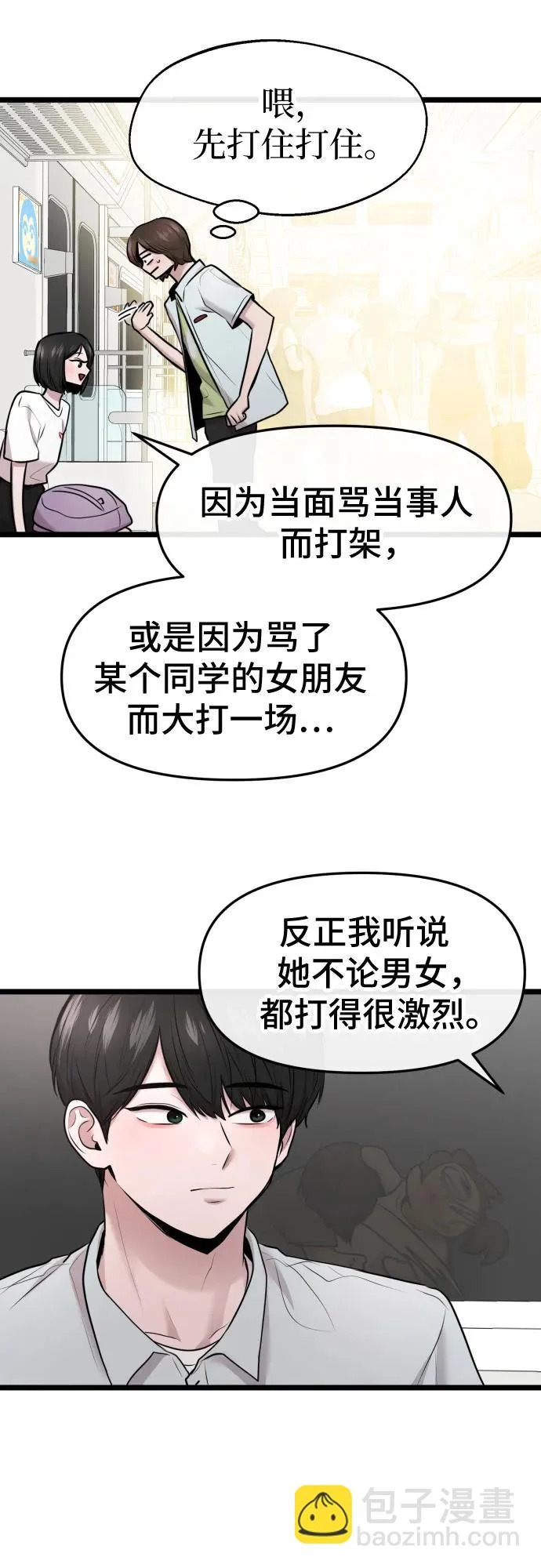 第80话 第33页